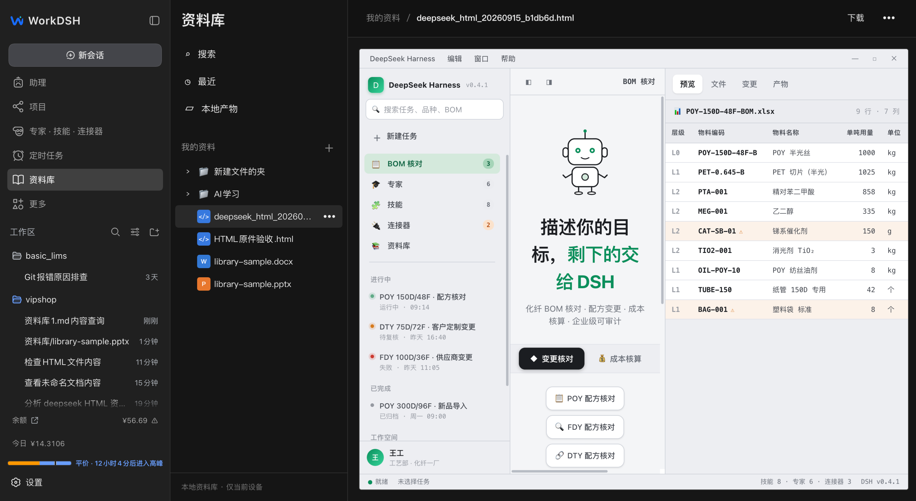 WorkDSH local AI Library with folders, HTML, Word and PowerPoint items, and an original document preview.